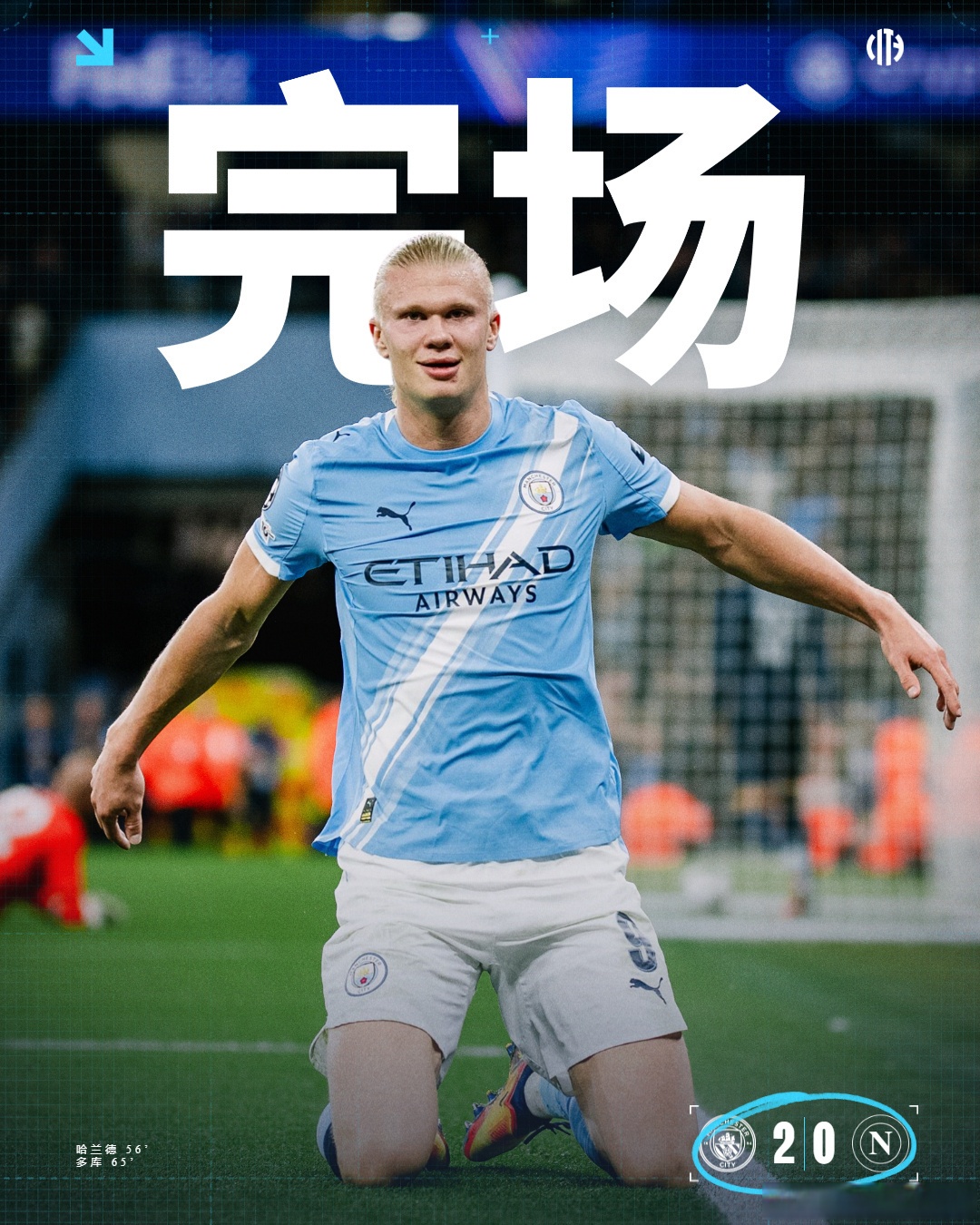 多米网页版 -包含关键时刻意大利杯焦点战，那不勒斯刷新队史纪录，悬念犹存，细节决定成败的词条