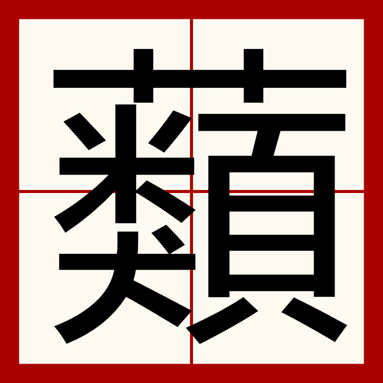 卝蒾夨茬伱de呭堺卝