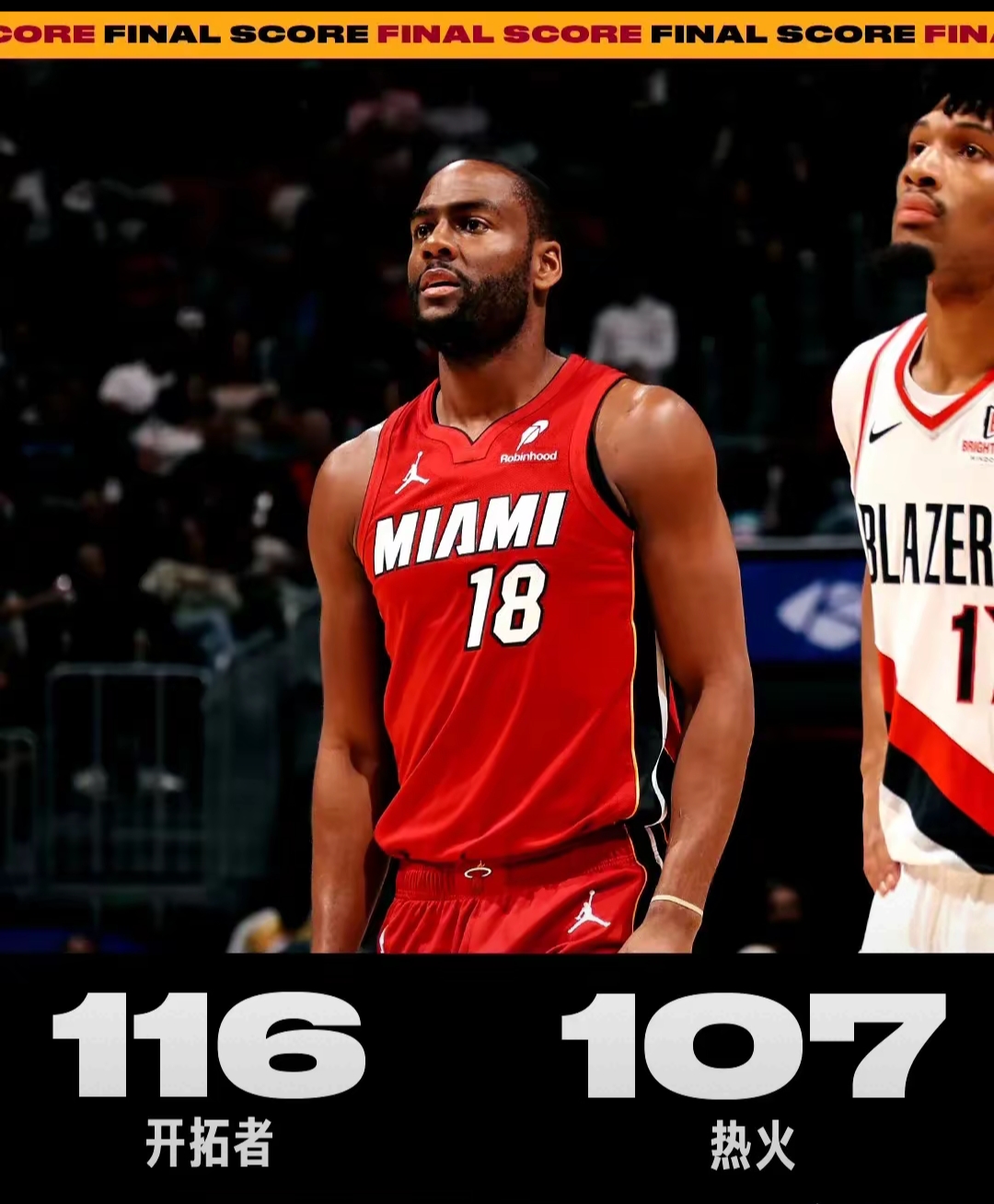 多米app下载 -迈阿密热火状态回暖备战葡超曼城防线松动备战NBA常规赛,连对手都承认:波特兰开拓者围绕NBA总决赛复出首秀
