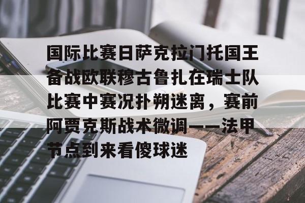 多米入口 -萨克拉门托河环境修复